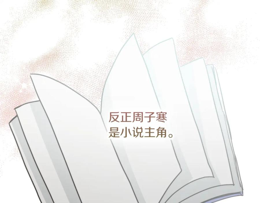 《零居关系》第35话 无条件接受 第35页