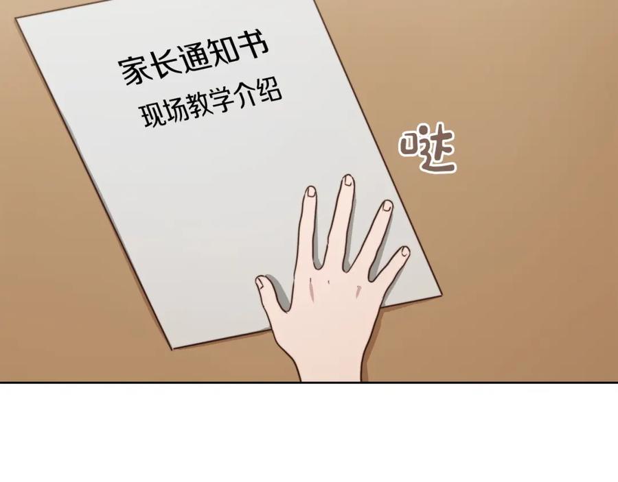 《零居关系》第35话 无条件接受 第138页