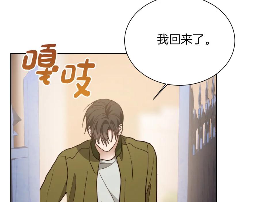 《零居关系》第35话 无条件接受 第90页