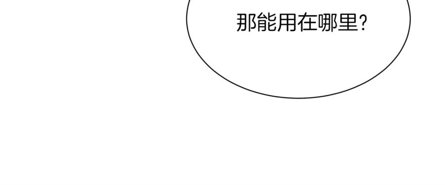 《零居关系》第35话 无条件接受 第24页