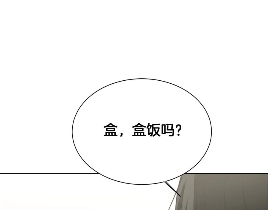 《零居关系》第35话 无条件接受 第147页