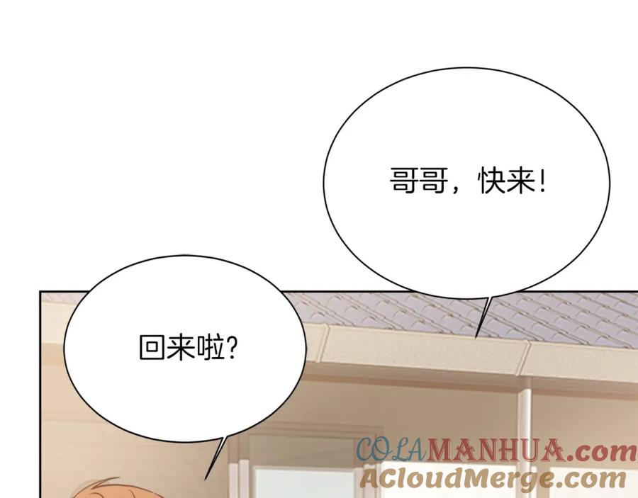 《零居关系》第35话 无条件接受 第93页