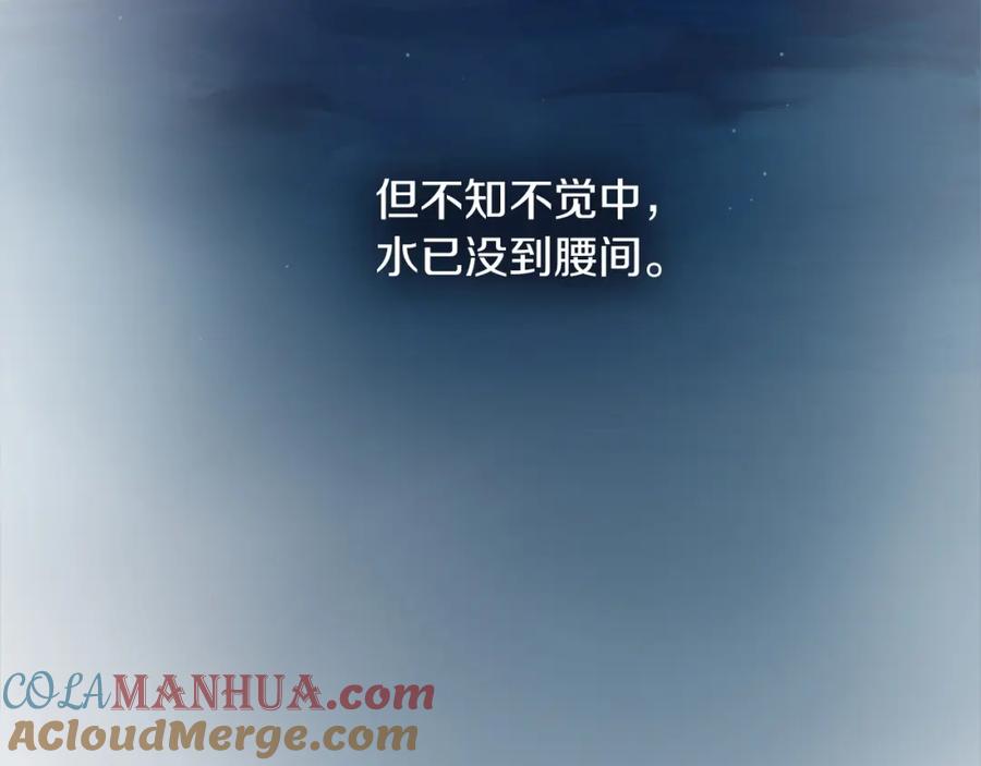 《零居关系》第35话 无条件接受 第61页