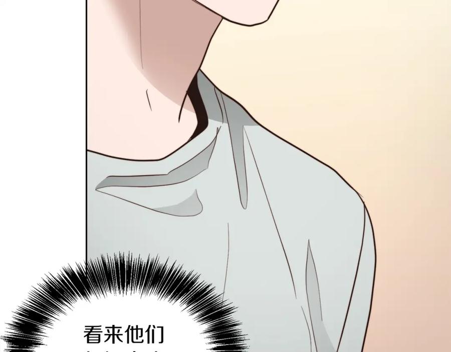 《零居关系》第35话 无条件接受 第132页