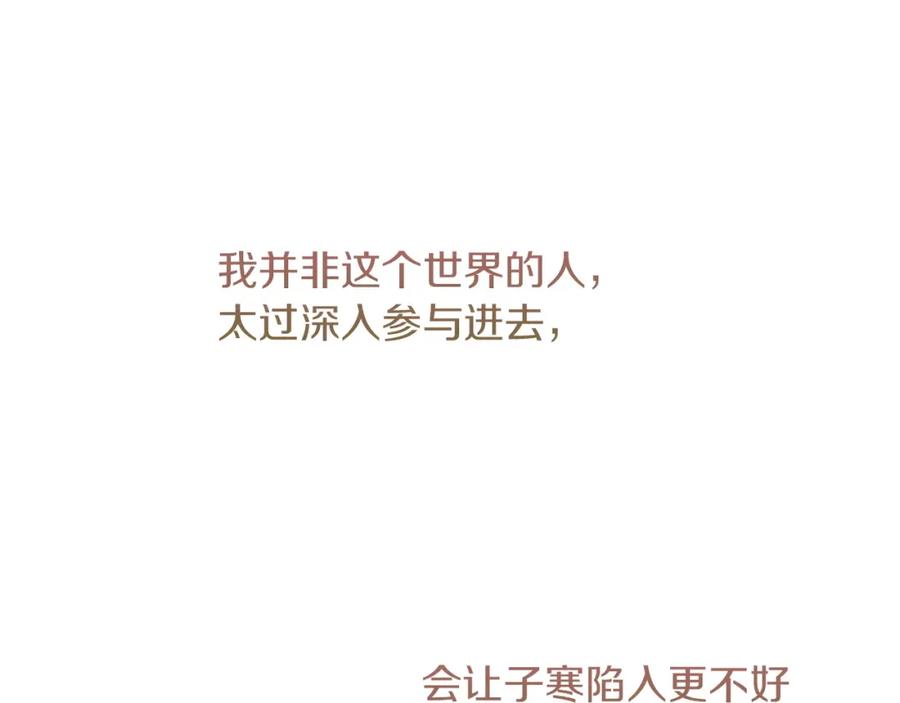 《零居关系》第35话 无条件接受 第43页