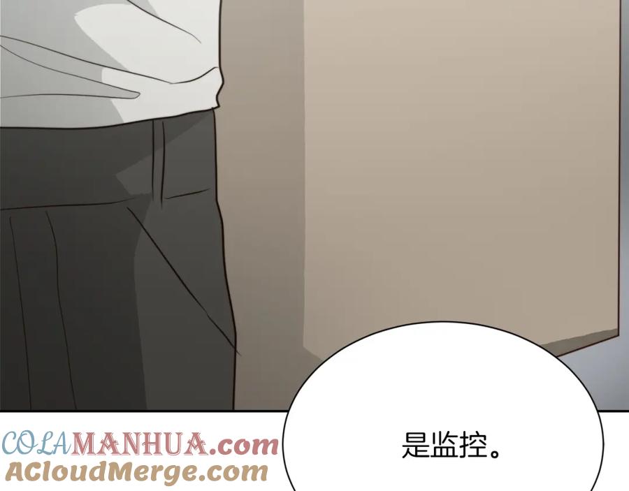 《零居关系》第35话 无条件接受 第193页