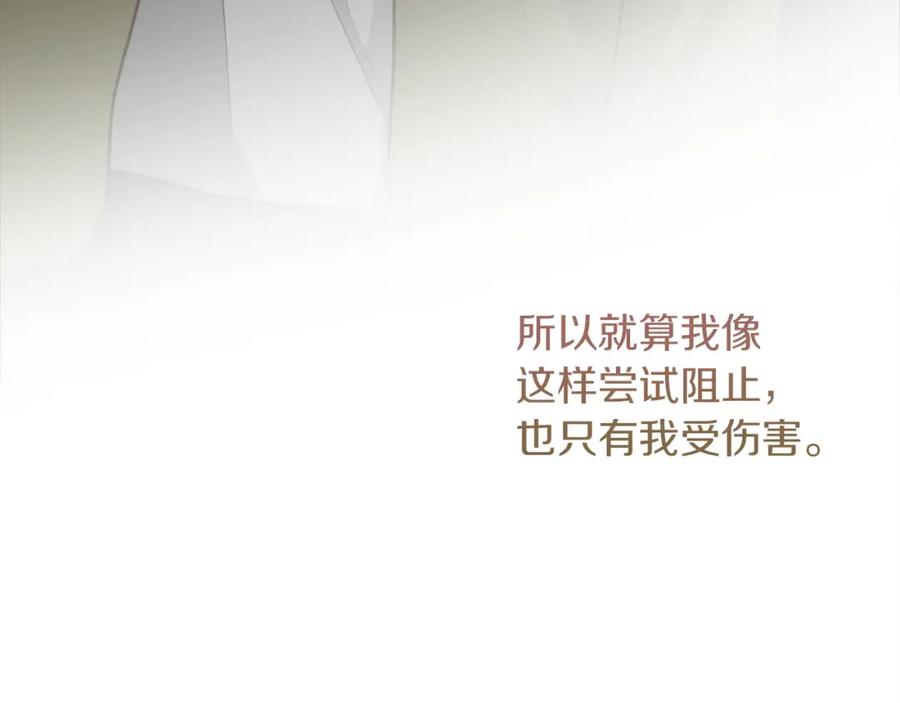 《零居关系》第35话 无条件接受 第42页