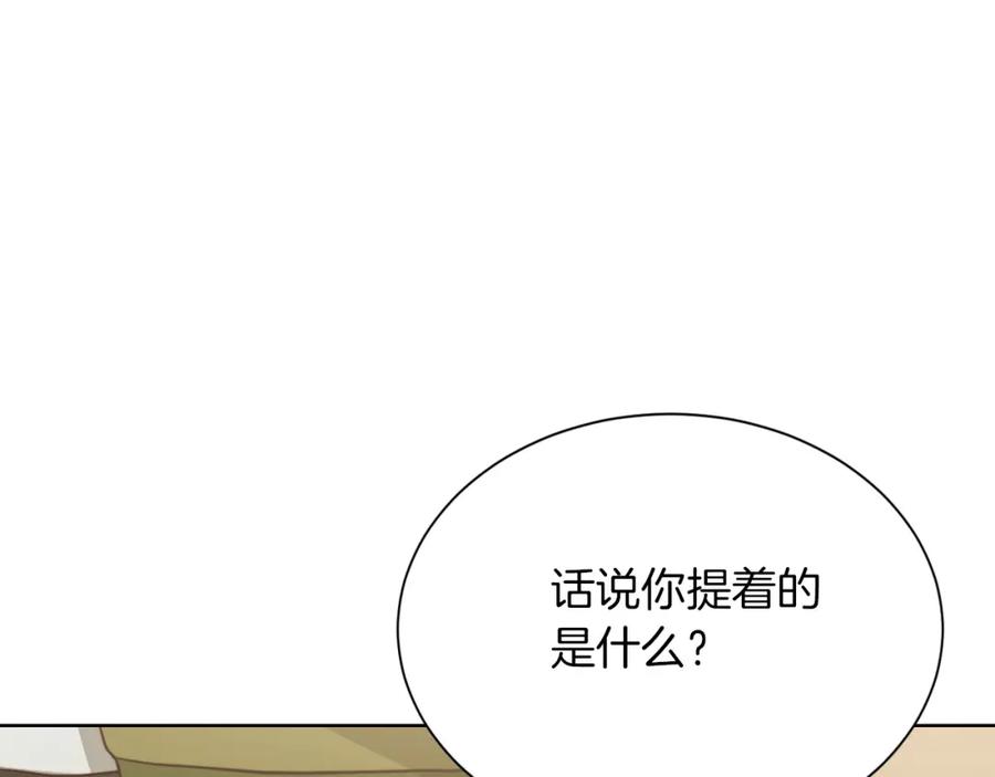《零居关系》第35话 无条件接受 第110页