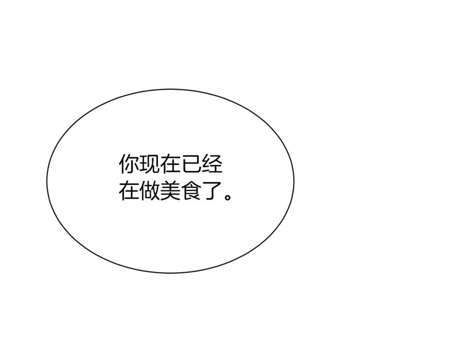 《零居关系》第35话 无条件接受 第19页