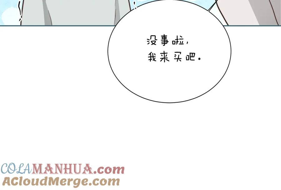《零居关系》第35话 无条件接受 第161页