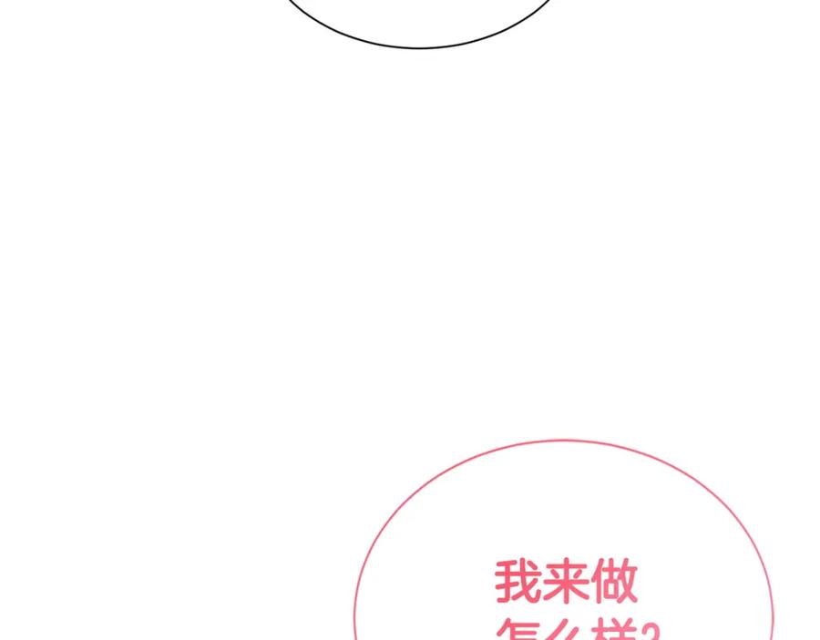《零居关系》第35话 无条件接受 第143页