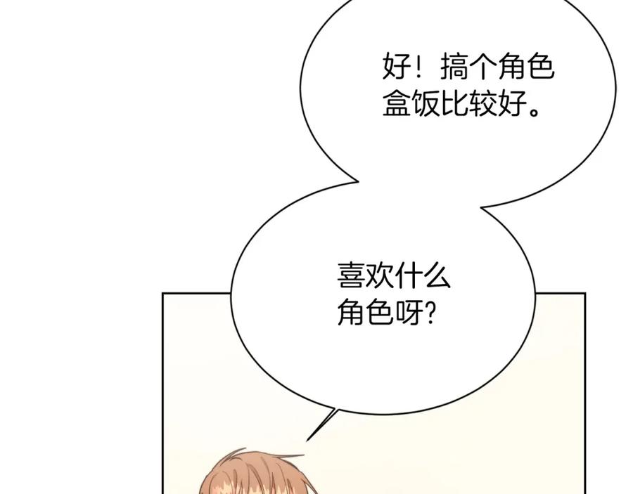 《零居关系》第35话 无条件接受 第150页