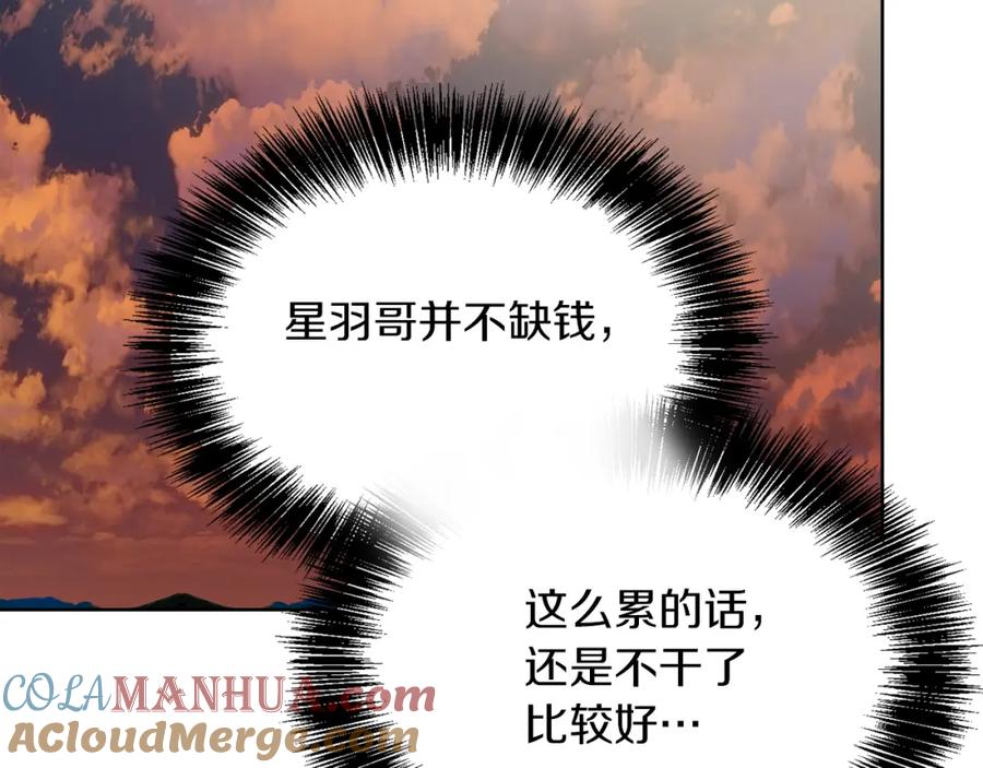 《零居关系》第35话 无条件接受 第105页