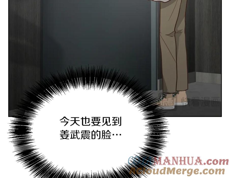 《零居关系》第35话 无条件接受 第185页