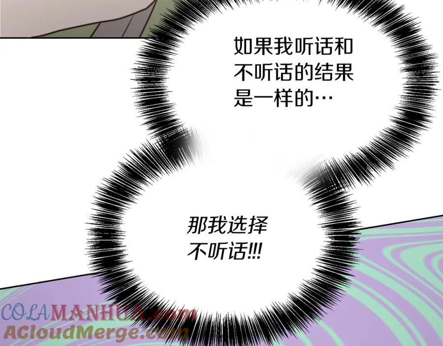 《零居关系》第35话 无条件接受 第201页