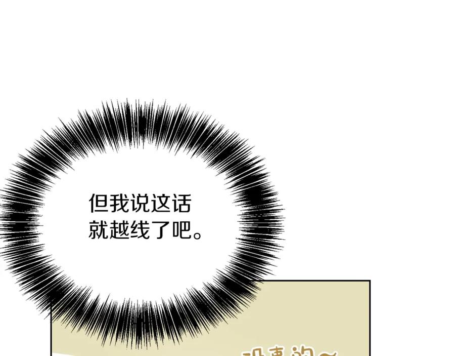 《零居关系》第35话 无条件接受 第107页