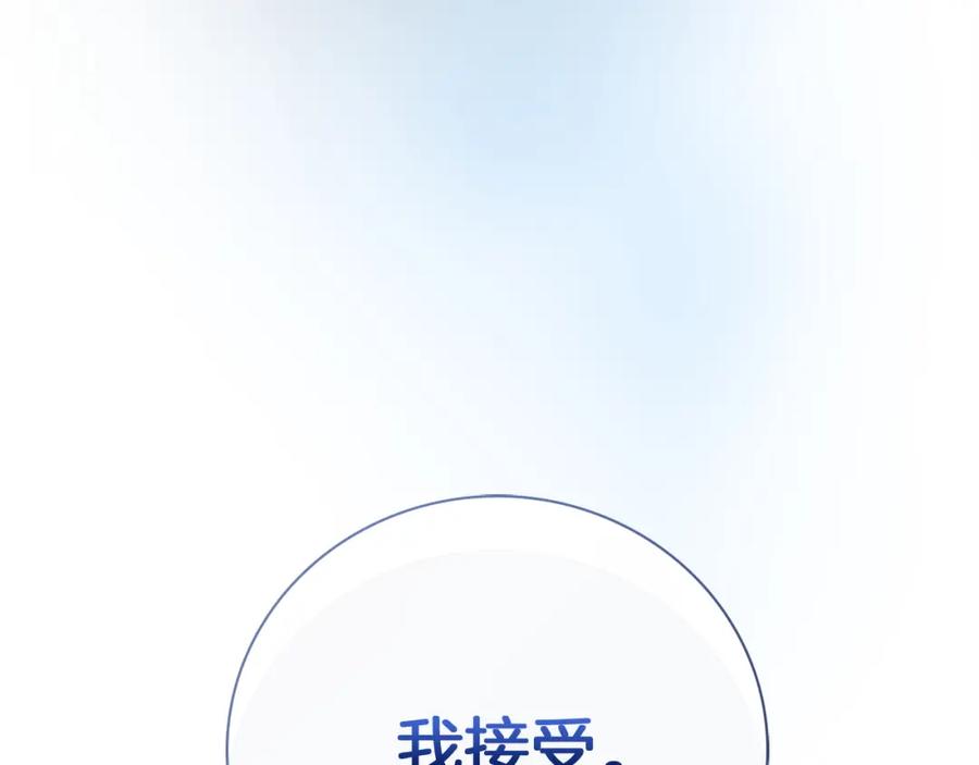 《零居关系》第35话 无条件接受 第63页