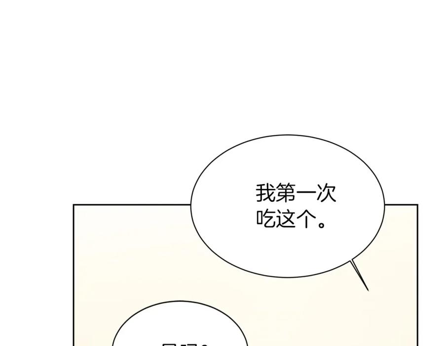 《零居关系》第35话 无条件接受 第119页