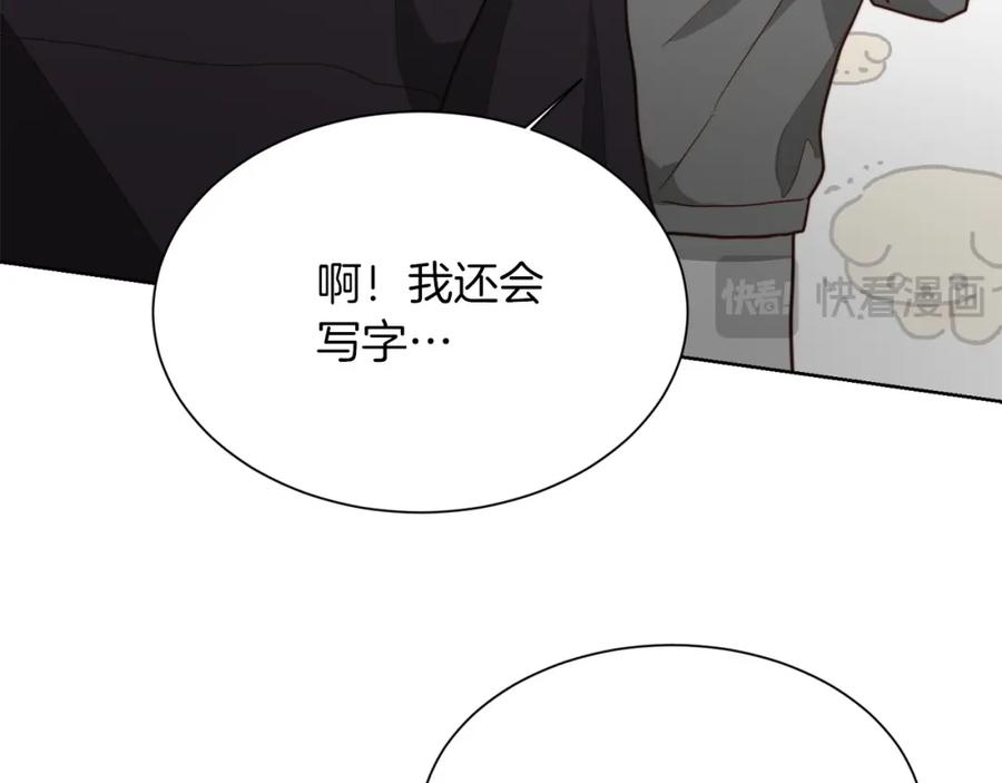 《零居关系》第35话 无条件接受 第23页