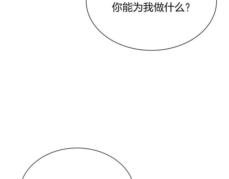 《零居关系》第35话 无条件接受 第14页
