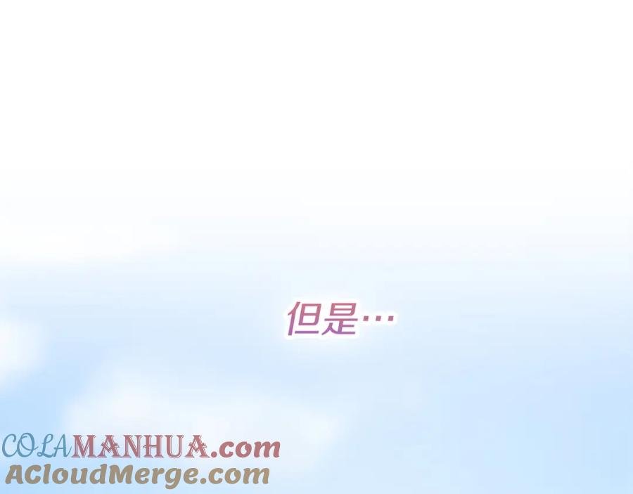 《零居关系》第35话 无条件接受 第45页