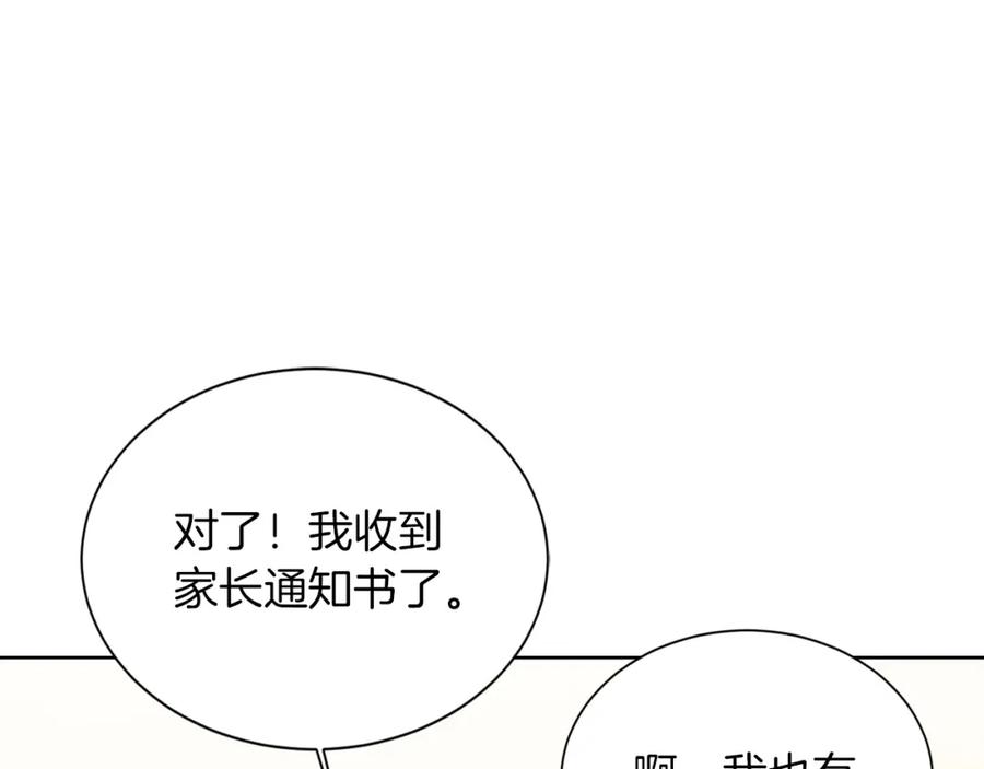 《零居关系》第35话 无条件接受 第134页