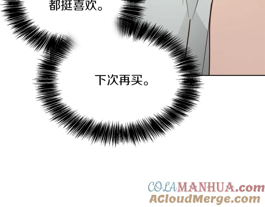 《零居关系》第35话 无条件接受 第133页