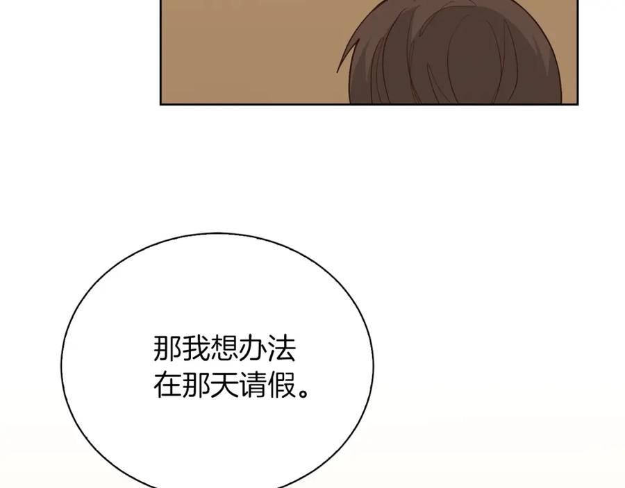 《零居关系》第35话 无条件接受 第152页