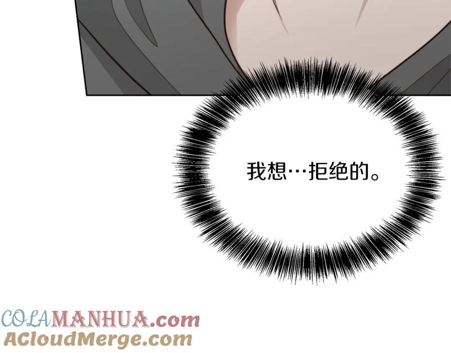 《零居关系》第35话 无条件接受 第33页