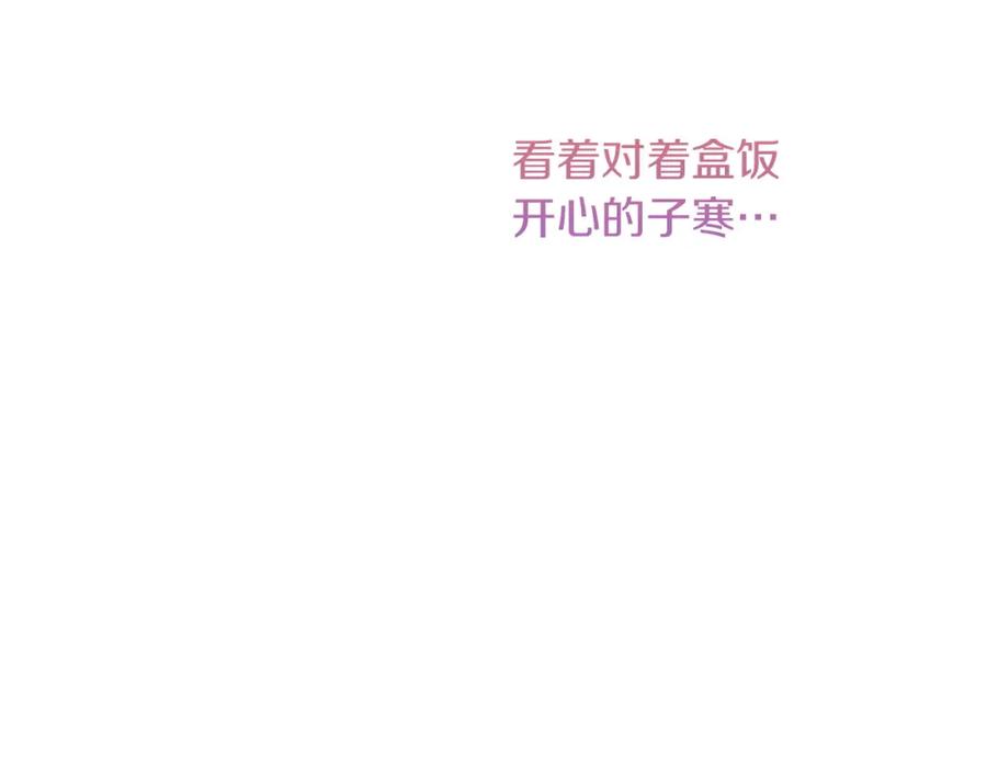 《零居关系》第35话 无条件接受 第50页