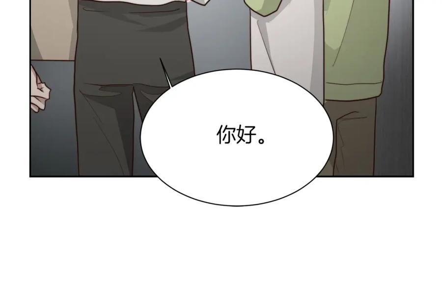 《零居关系》第35话 无条件接受 第191页
