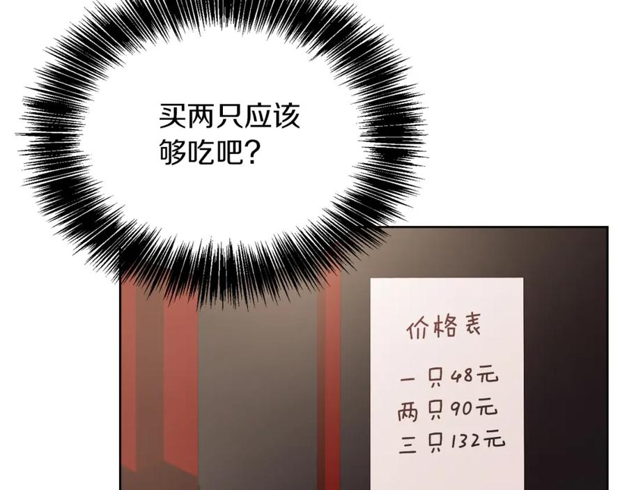 《零居关系》第35话 无条件接受 第84页