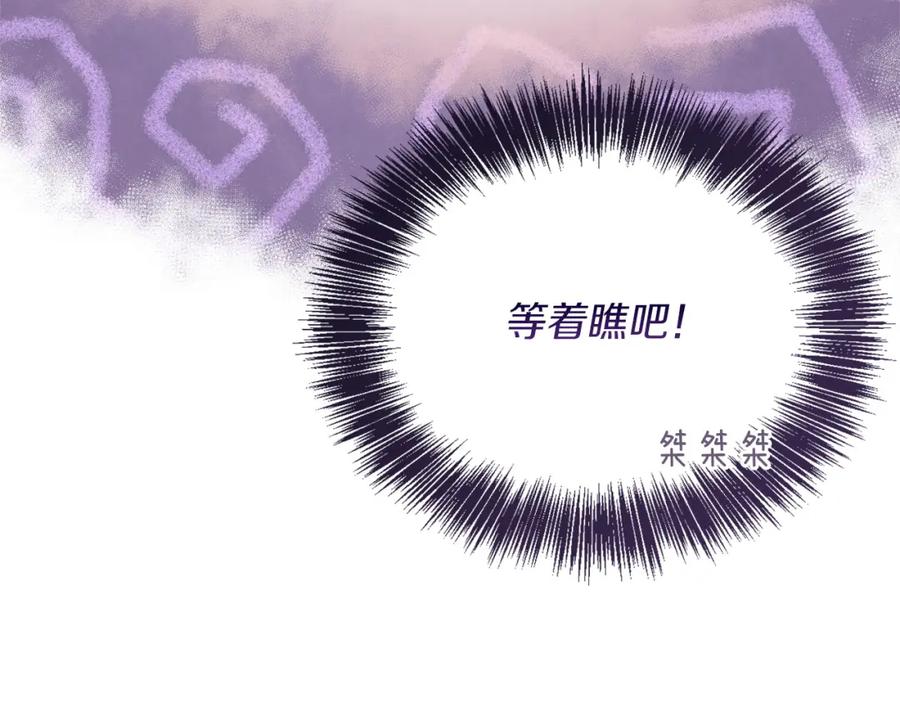 《零居关系》第35话 无条件接受 第215页