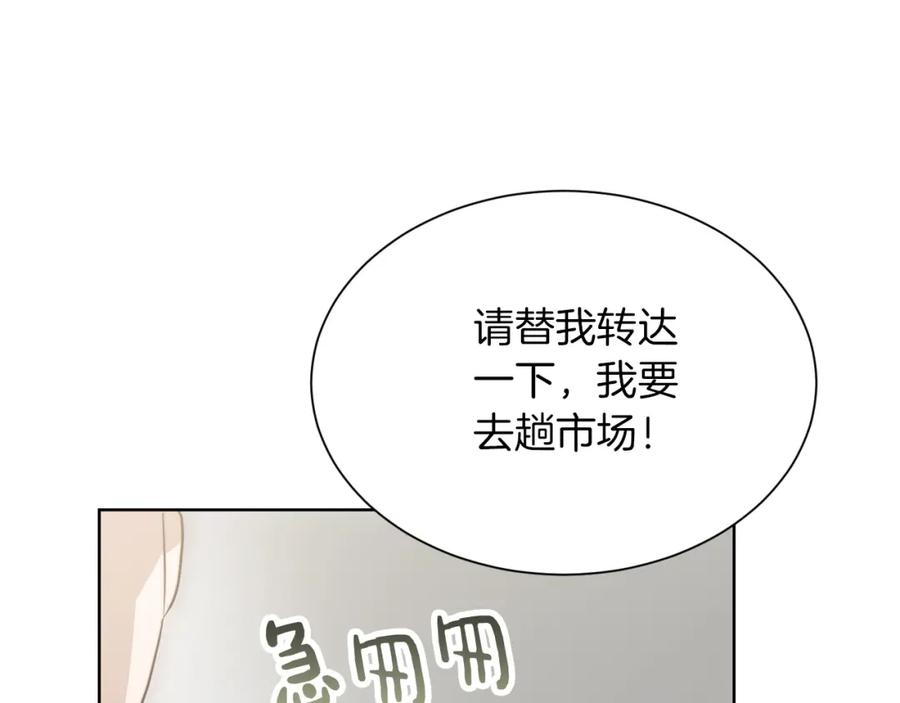 《零居关系》第35话 无条件接受 第204页