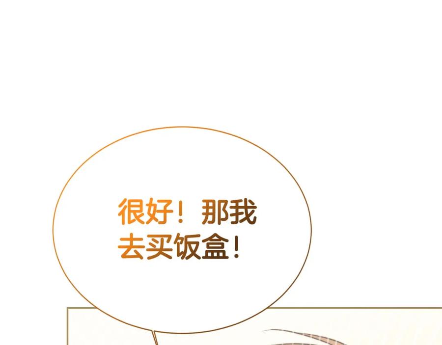 《零居关系》第35话 无条件接受 第156页