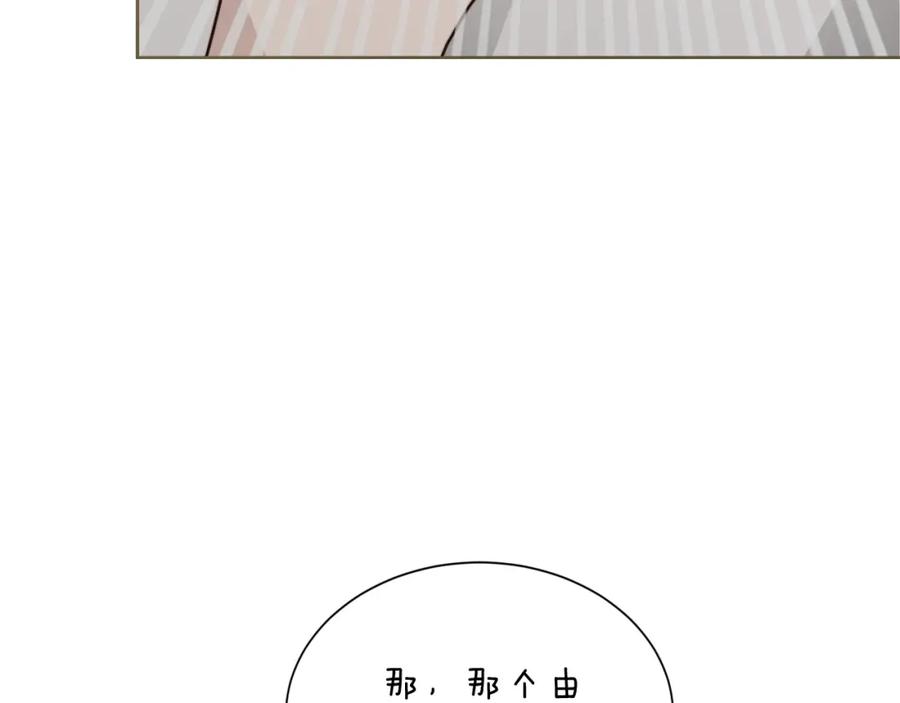 《零居关系》第35话 无条件接受 第159页
