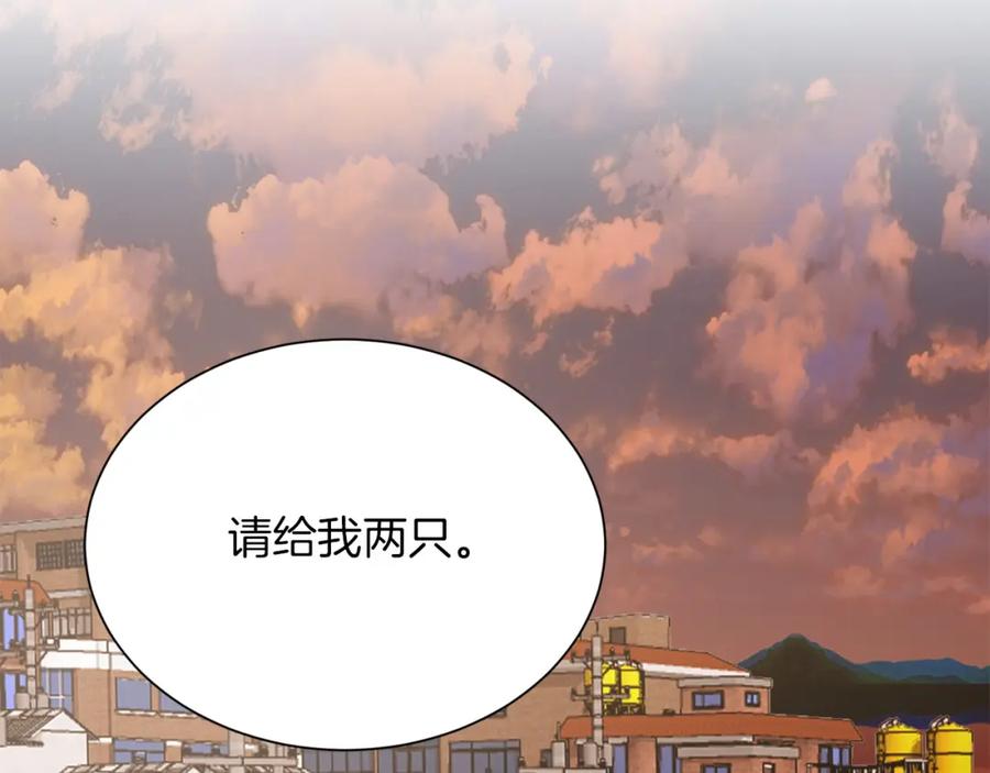 《零居关系》第35话 无条件接受 第86页