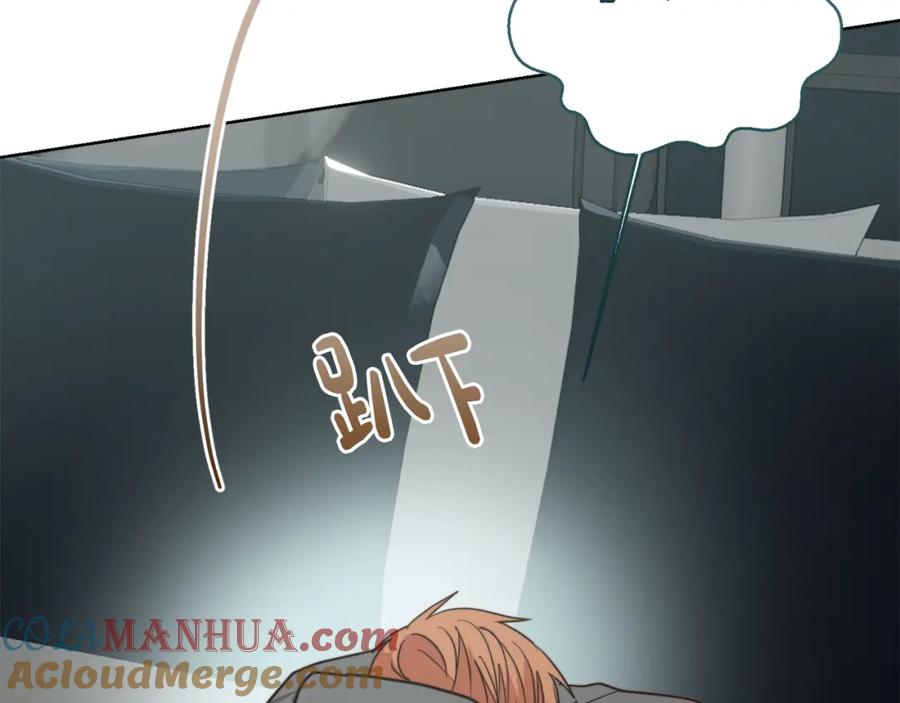 《零居关系》第35话 无条件接受 第73页