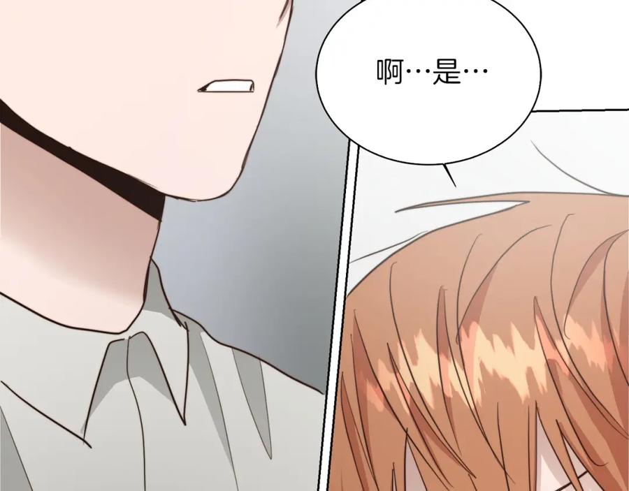 《零居关系》第35话 无条件接受 第196页
