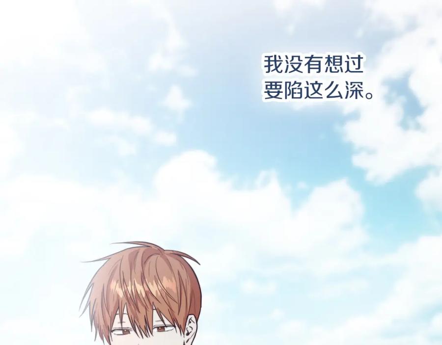 《零居关系》第35话 无条件接受 第58页