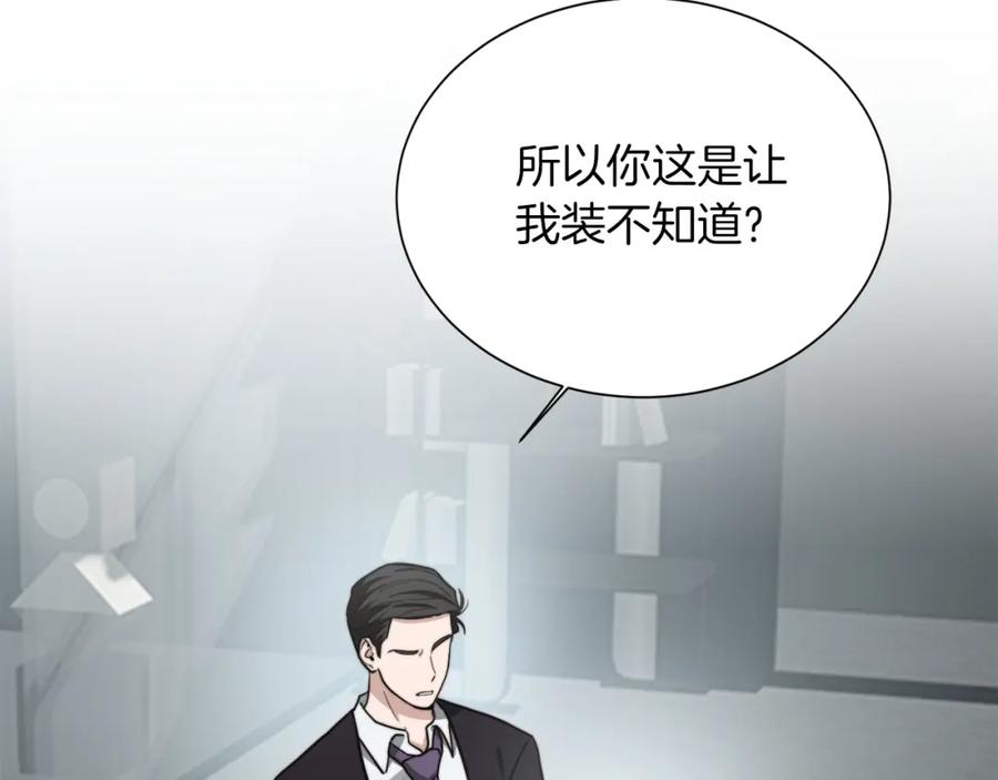 《零居关系》第35话 无条件接受 第6页
