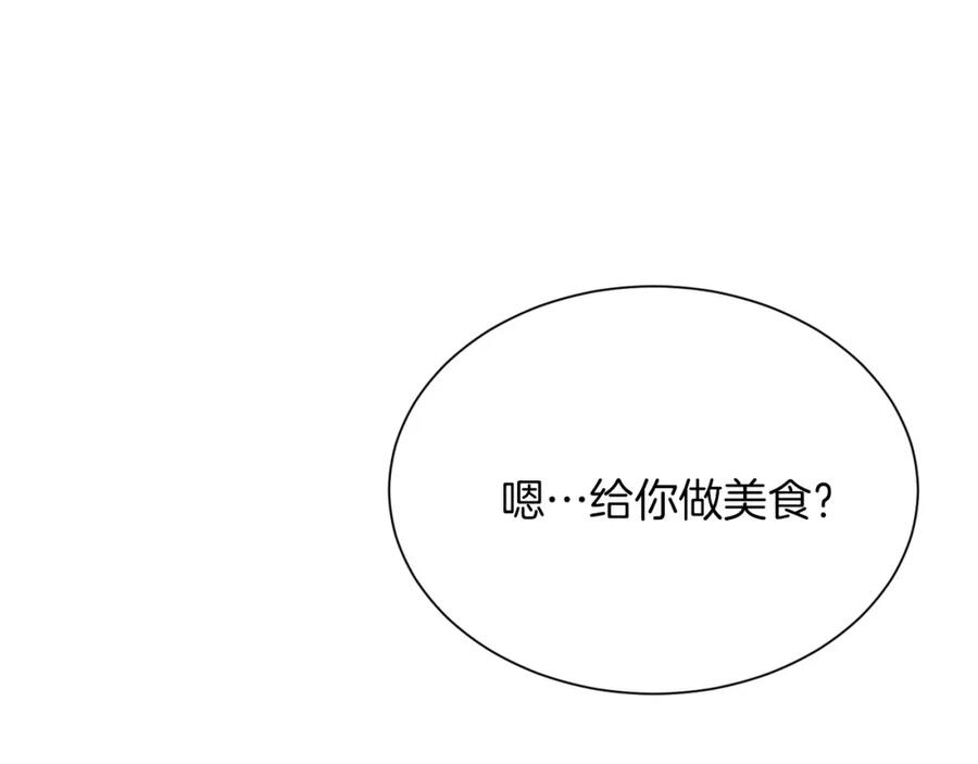 《零居关系》第35话 无条件接受 第18页