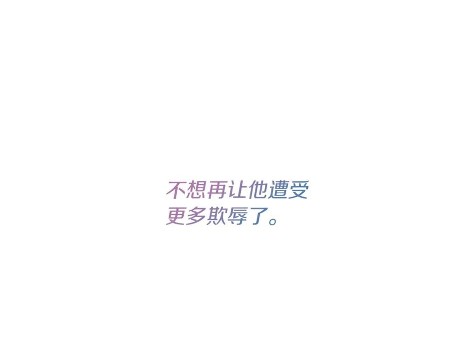 《零居关系》第35话 无条件接受 第51页