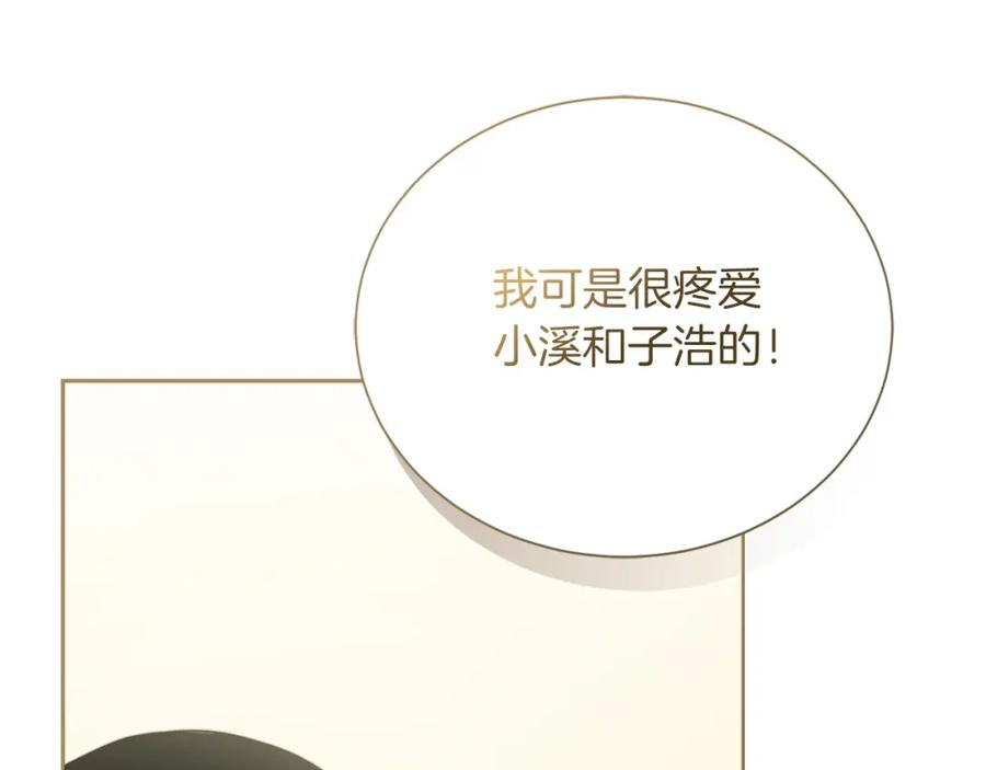 《零居关系》第35话 无条件接受 第162页