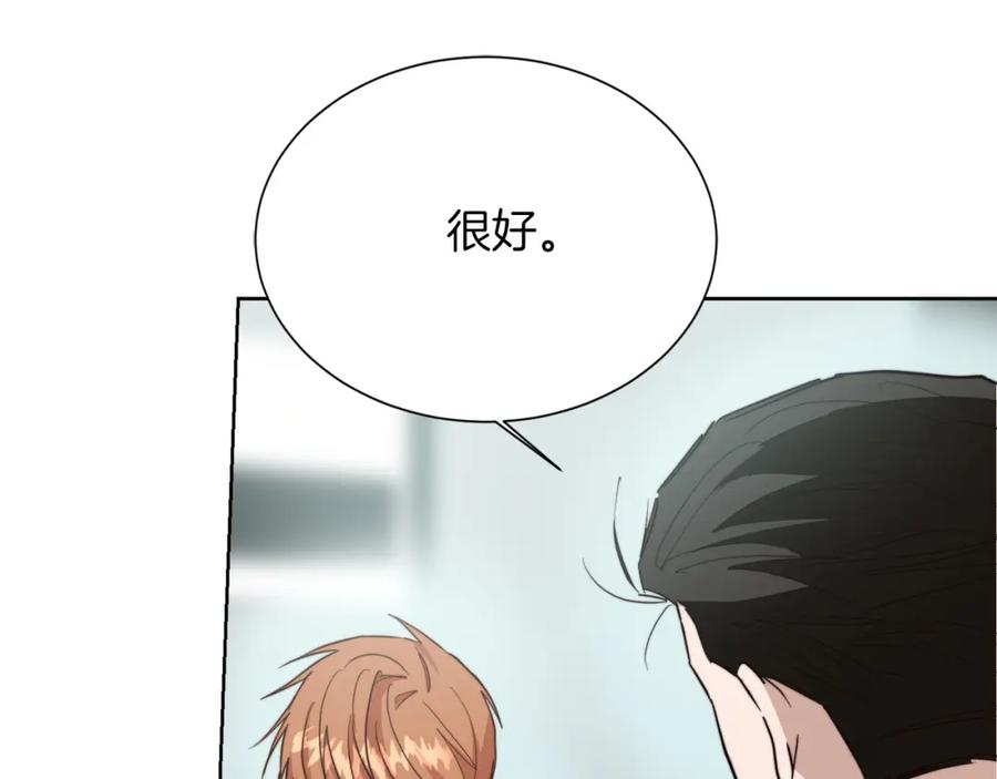 《零居关系》第35话 无条件接受 第66页