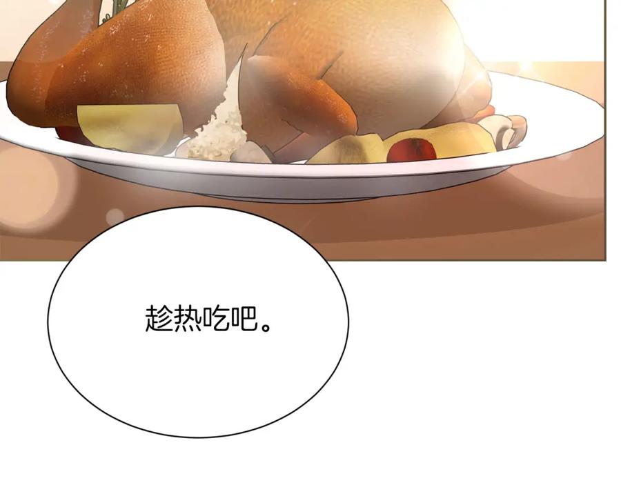 《零居关系》第35话 无条件接受 第123页