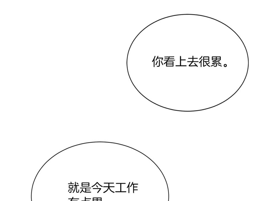 《零居关系》第35话 无条件接受 第103页