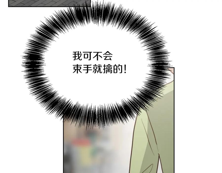 《零居关系》第35话 无条件接受 第211页