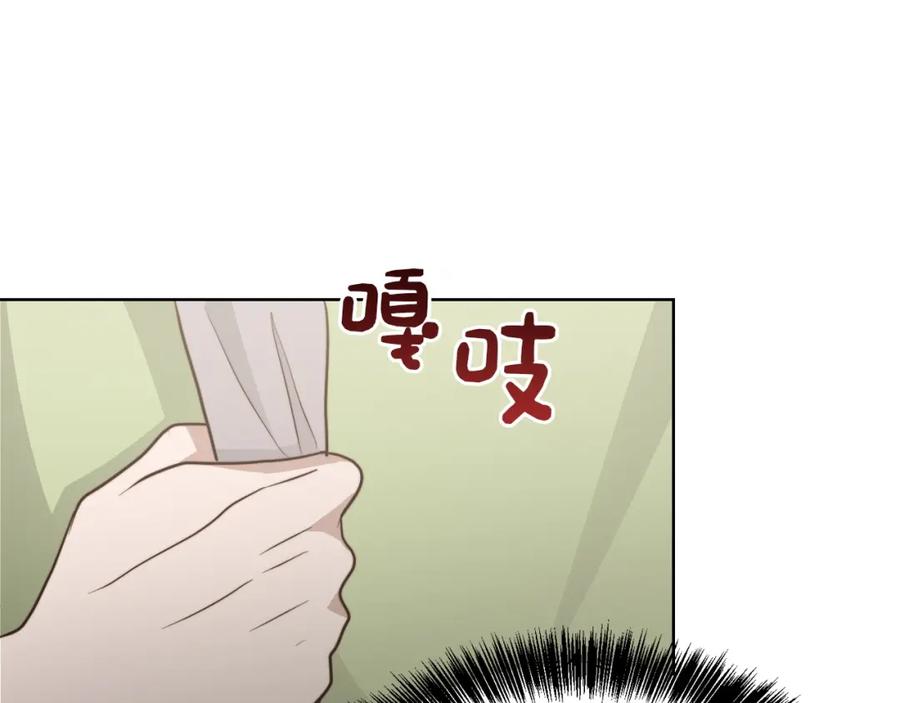 《零居关系》第35话 无条件接受 第200页