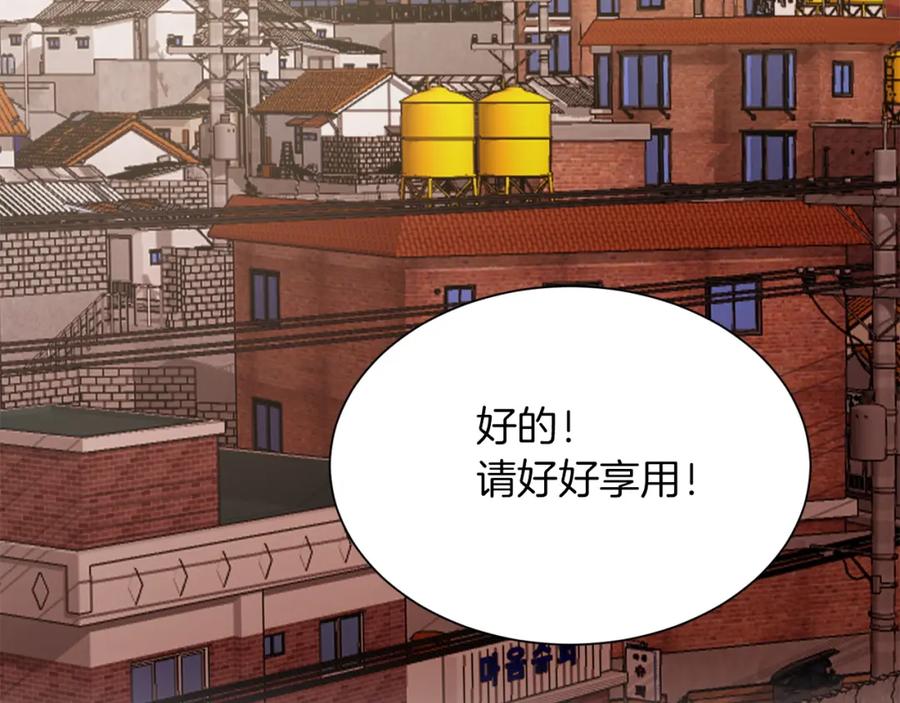 《零居关系》第35话 无条件接受 第87页